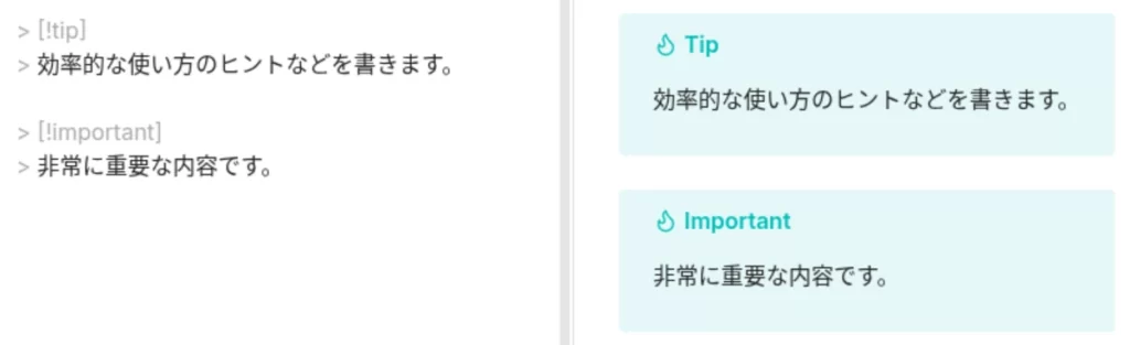 Markdown記法のコールアウトのTipとImportantのサンプル画像