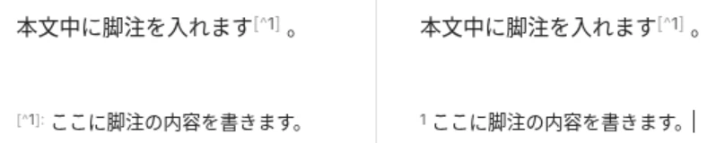 Markdown記法の脚注のサンプル画像