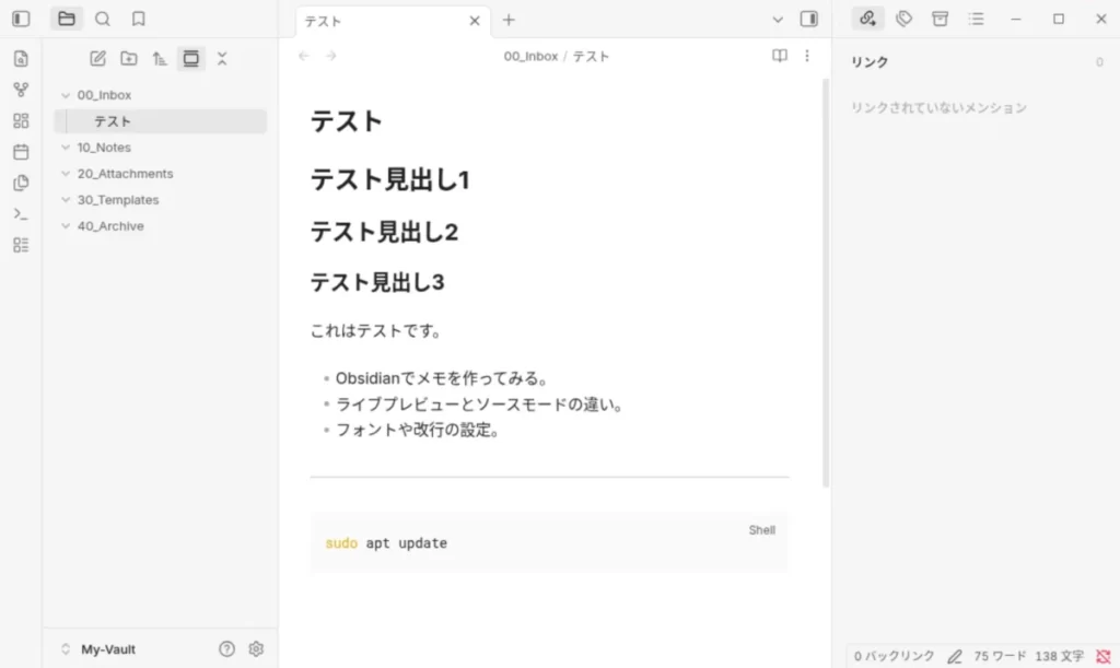 Obsidianの画面全体の画像