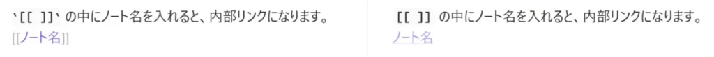 Obsidianのノートに内部リンクをMarkdown記法で入力したサンプル画像