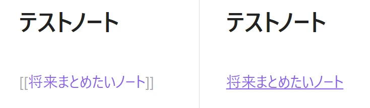 Obsidianの先行リンクのサンプル画像