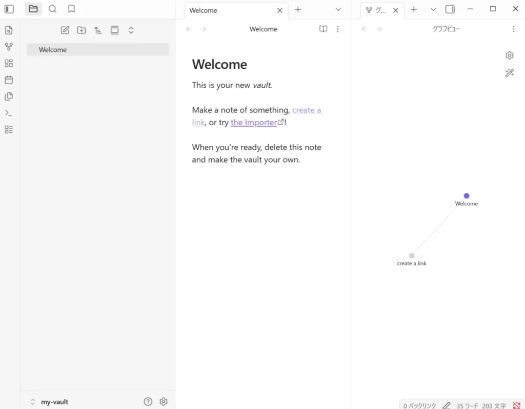 obsidianを初めて起動したときの画面の画像