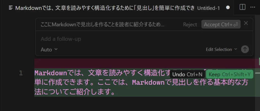 CursorのAIでインライン編集をしている画像
