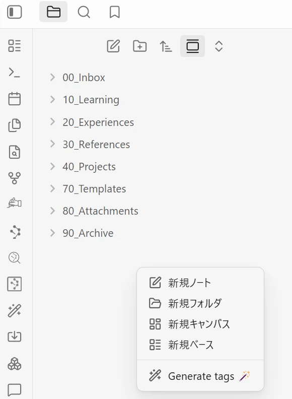 Obsidianのファイルエクスプローラの空白部分を右クリックし、新規ノートや新規フォルダのメニューを表示した画像