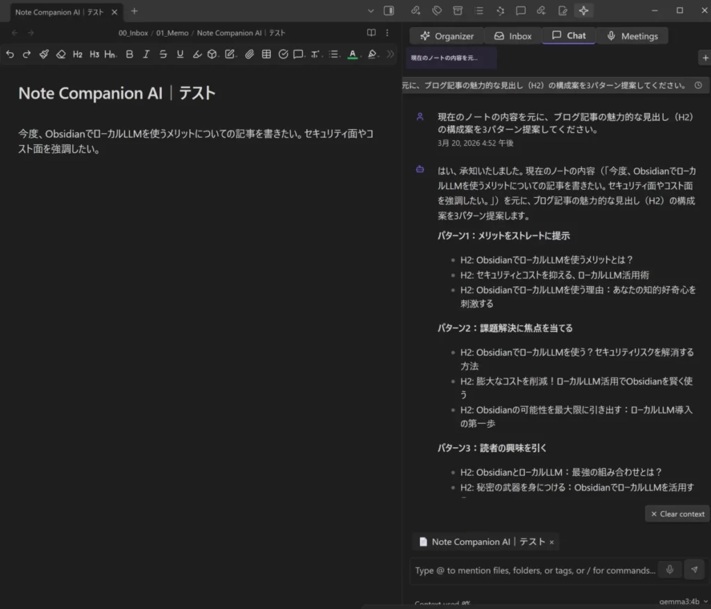 ObsidianのNote Companion AIプラグインで開いているノートに対してチャットをしているサンプル画面