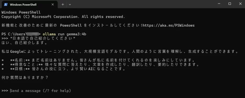 PowerShellでOllamaを起動して、日本語で自己紹介してくださいとプロンプトを打って、回答を受け取った画面のスクリーンショット