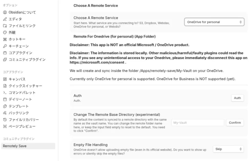 Obsidianのコミュニティプラグイン「Remotely Save」の設定画面でOneDrive for personalをリモートサービスとして選択した画面の画像