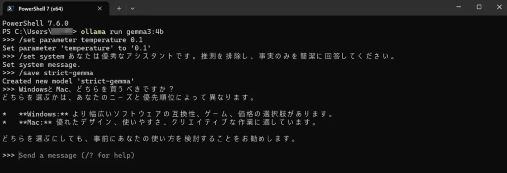 OllamaをCUIで使用し、回答の厳格性を高めるとともに、役割にて事実のみを簡潔に回答するよう指示した場合の回答サンプルの画面のスクリーンショット