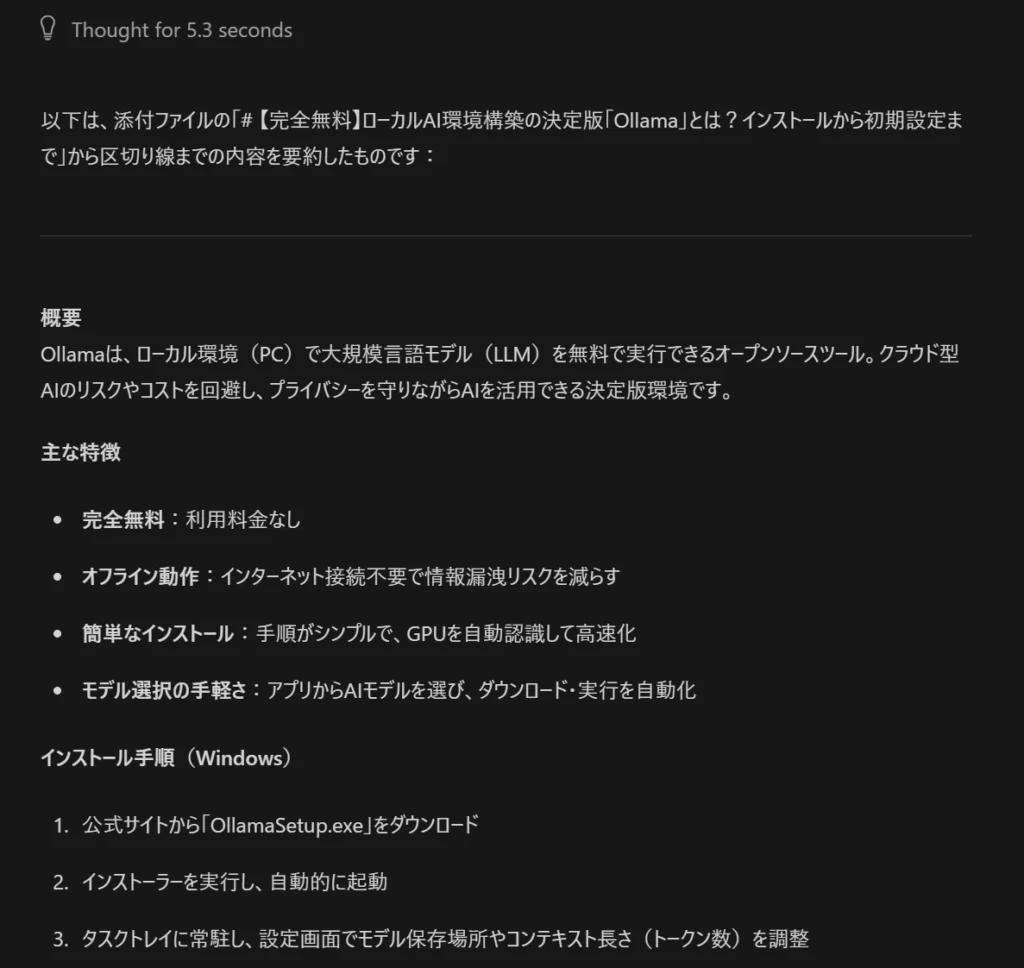 Ollamaでqwen3:8bを使ってチャットをした結果のスクリーンショット。軽量モデルの回答が速いことが示されている。