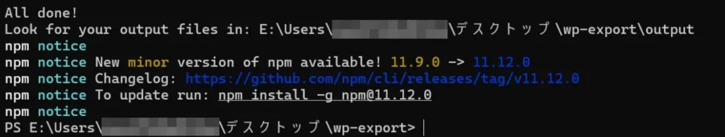 WordPressから抽出したXMLデータからMarkdownへの変換が完了した画面の画像