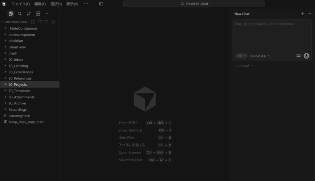 CursorのAI Chatを表示させた画面の画像
