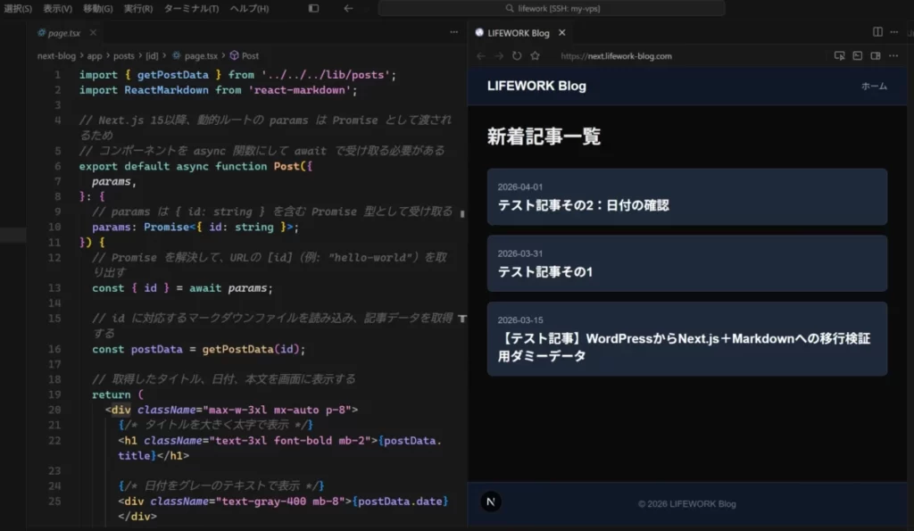 CursorのSimple Browserを開いて、エディタでコード編集をしながらサイトを確認できるようにした画面の画像