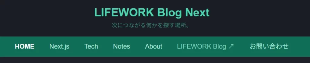 LIFEWORK Blog Nextのデザインされたヘッダーの画像