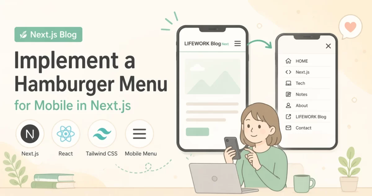 Next.jsブログのレスポンシブデザインを表現した柔らかいパステル調のイラストで、女性がスマートフォンでハンバーガーメニューを開閉している様子と、Next.js・React・Tailwind CSSのアイコンが配置されている構図
