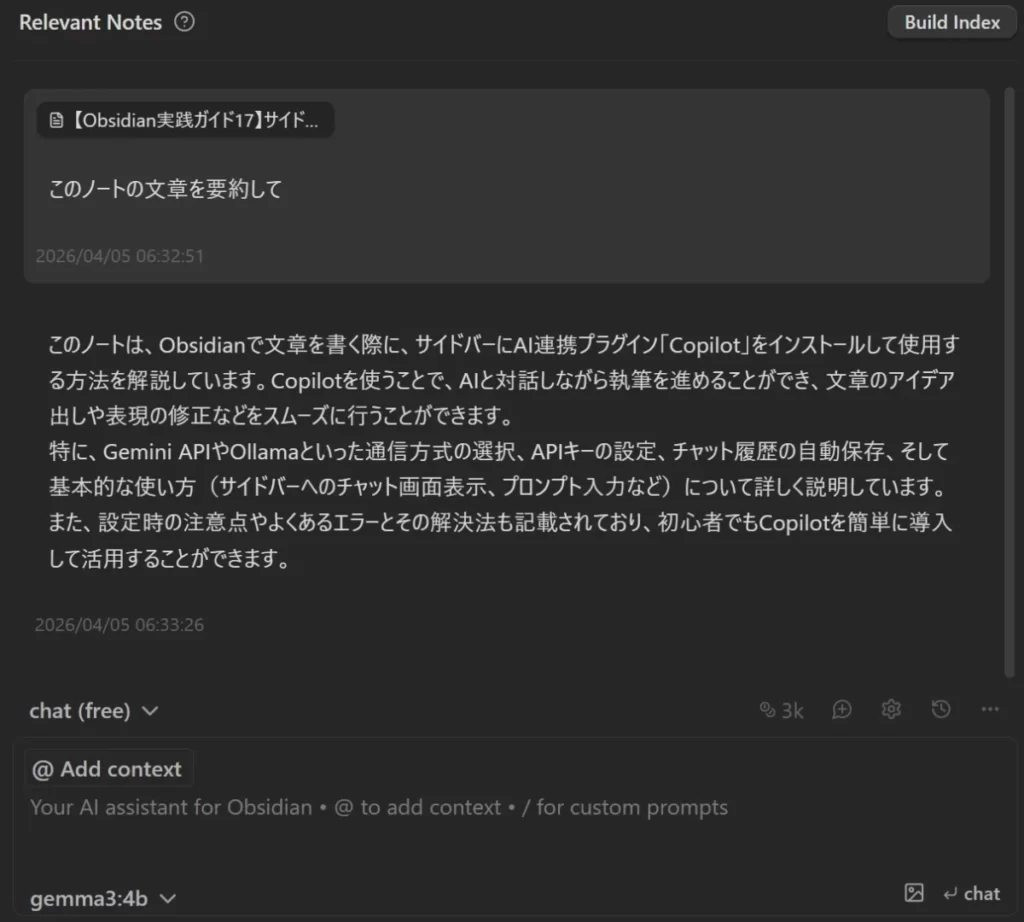 ObsidianのCopilotプラグインでノートの文章を要約したサンプル画像