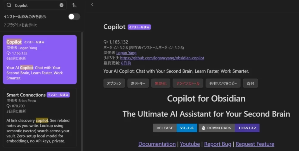 ObsidianのCopilotプラグインをインストールする画面