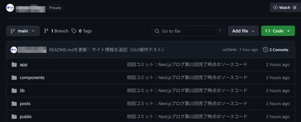 GitHubのリポジトリ画面。「Private」バッジと、プッシュされたフォルダ（appやcomponentsなど）の一覧が表示されています。