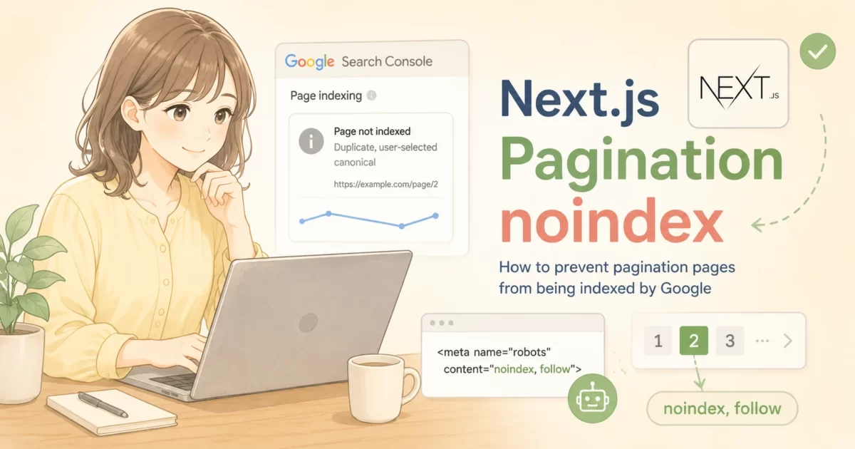 Next.js ブログのページネーションに noindex を設定する方法を解説するアイキャッチ画像。女性がノートパソコンで Google Search Console のレポートを確認し、SEO 対策を行っているイラスト。柔らかい雰囲気で適度な色数でまとまっている画像。